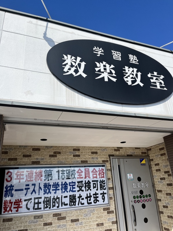 受験生のあなたへ